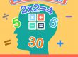 Mental Math Quiz 05
